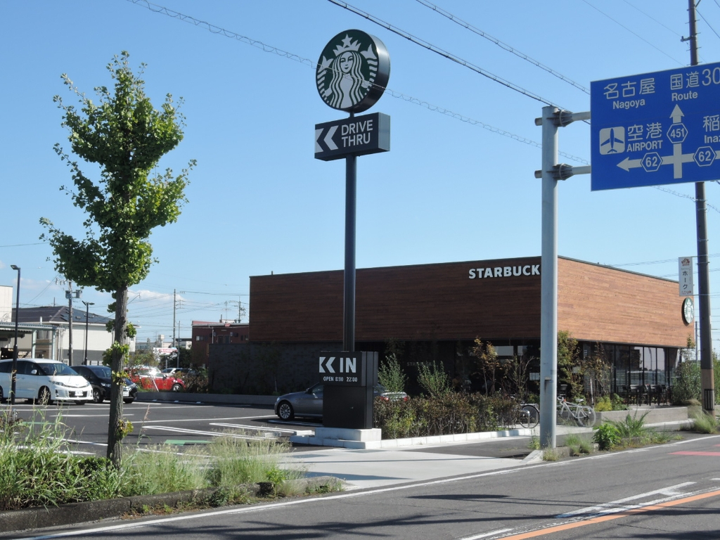 その他　スターバックスコーヒー 北名古屋店（その他）まで175m