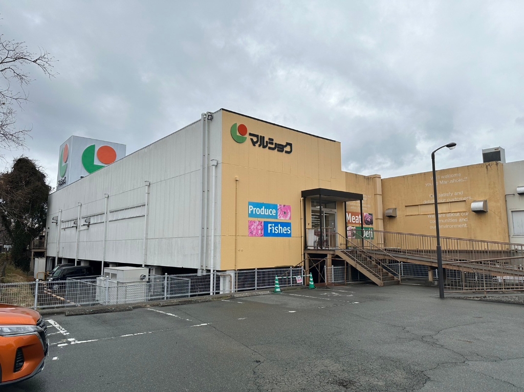 スーパー　マルショク 保田窪店（スーパー）まで498m