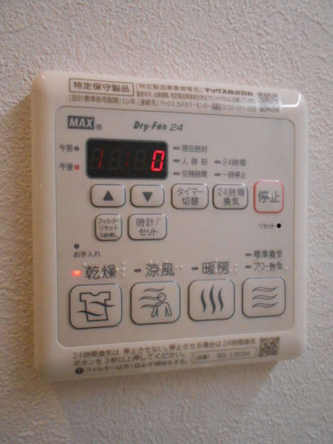 その他設備　★浴室乾燥機★