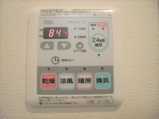 その他設備
