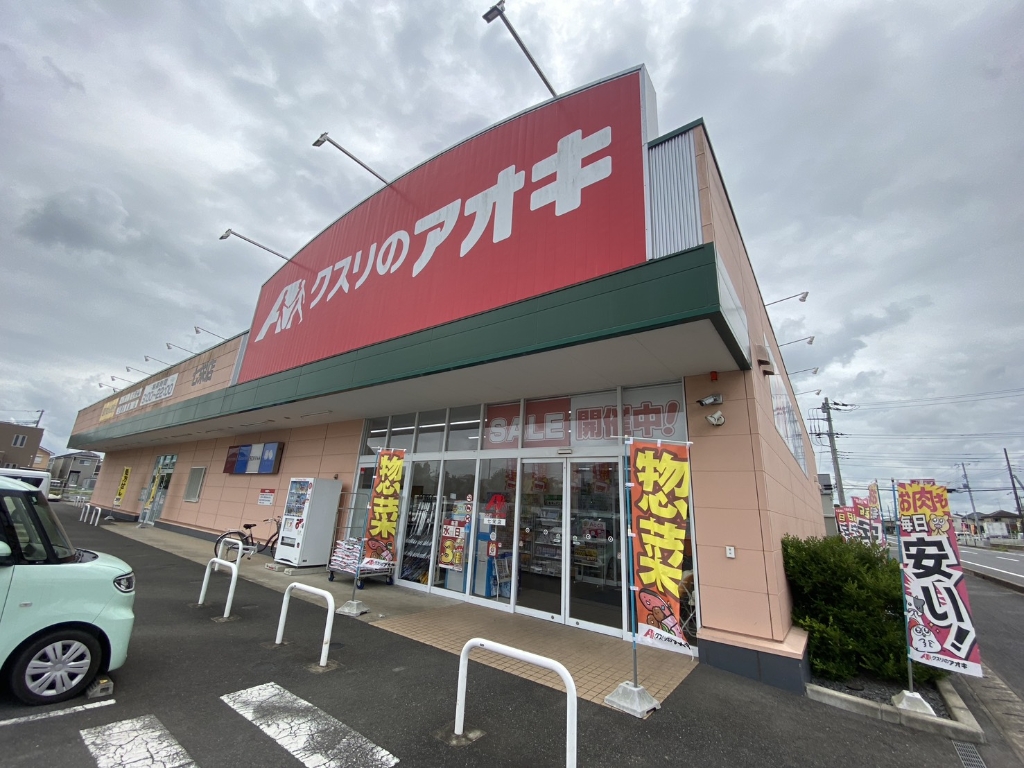ドラックストア　クスリのアオキ 七栄店（ドラッグストア）まで536m