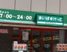 スーパー　まいばすけっと 三河島駅前店（スーパー）まで412m