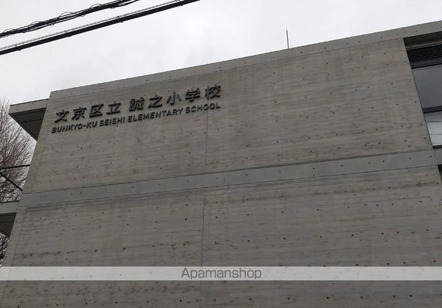 小学校　誠之小学校（小学校）まで793m