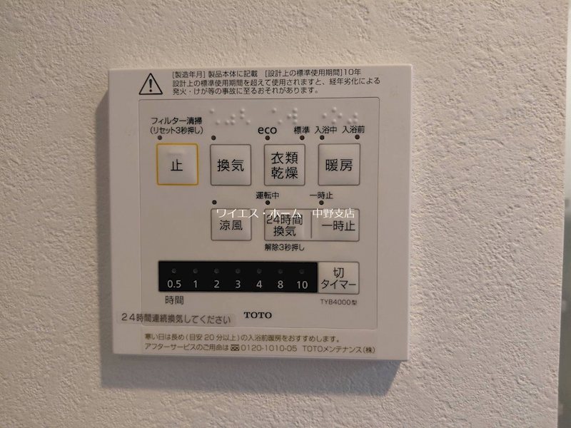 その他設備