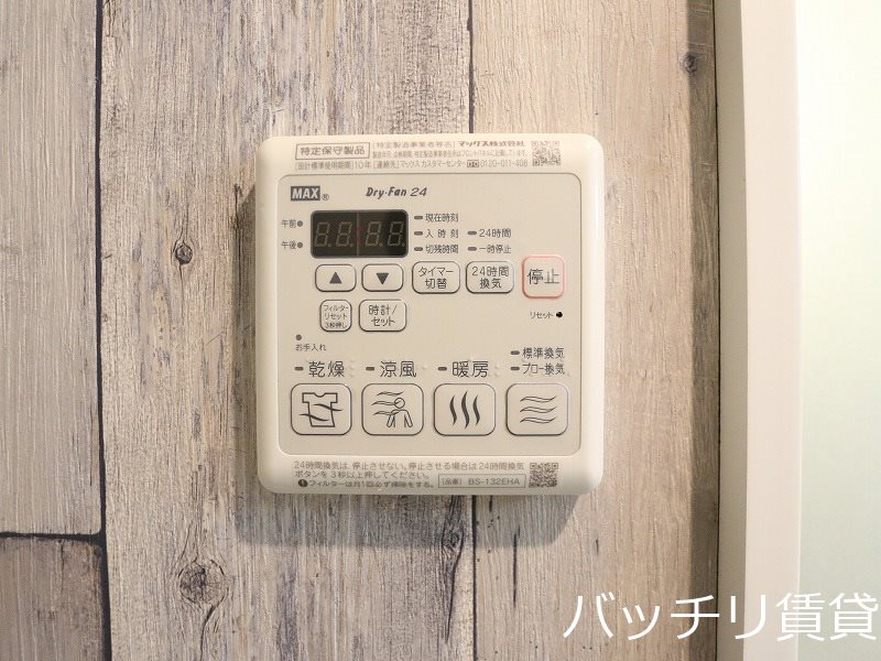 その他設備　同型イメージの為、現状を優先致します。