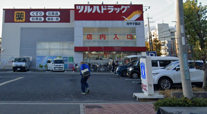 ドラックストア　ツルハドラッグ 南甲子園店（ドラッグストア）まで352m