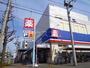 ドラックストア　ウエルシア 府中天神店（ドラッグストア）まで350m