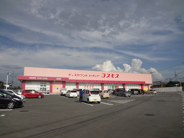 ドラックストア　コスモス岱明店（ドラッグストア）まで800m