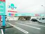 ドラックストア　ドラッグスギヤマ　緑店（ドラッグストア）まで400m