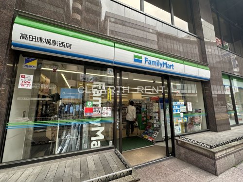 コンビニ　ファミリーマート 高田馬場駅西店（コンビニ）まで237m