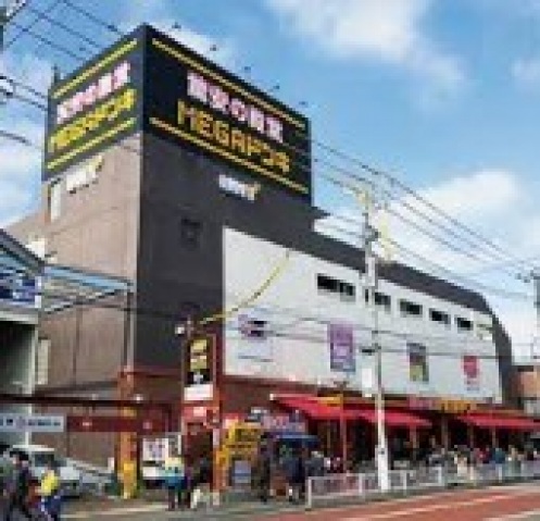 ショッピングセンター　MEGAドン・キホーテUNY横浜大口店（ショッピングセンター）まで563m