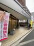 病院　春風堂接骨院石神井公園院（病院）まで3195m