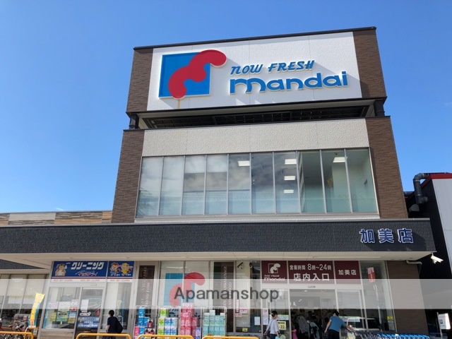 スーパー　万代加美店（スーパー）まで319m