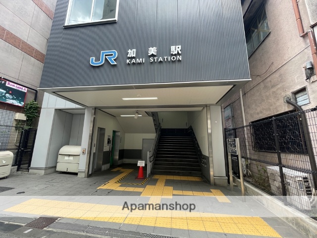 その他　JR加美駅（その他）まで347m
