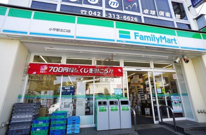 コンビニ　ファミリーマート 小平駅北口店（コンビニ）まで365m