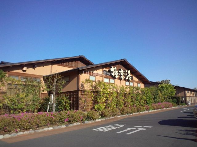 その他　天然温泉極楽湯上尾店（その他）まで553m