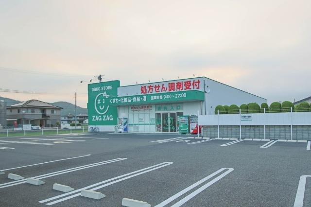 ドラックストア　ザグザグ雄町店（ドラッグストア）まで647m