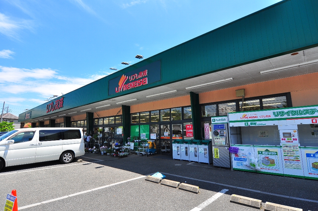 スーパー　リブレ京成 新柴又店（スーパー）まで198m