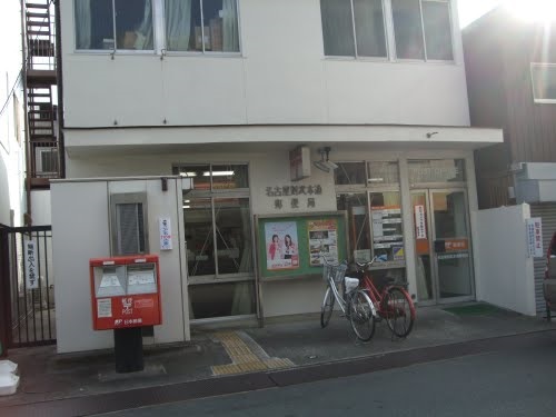 郵便局　名古屋則武本通郵便局（郵便局）まで271m