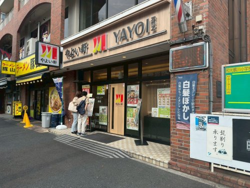 飲食店　やよい軒 青葉台店（飲食店）まで1608m