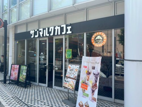 飲食店　サンマルクカフェ藤が丘駅前（飲食店）まで953m