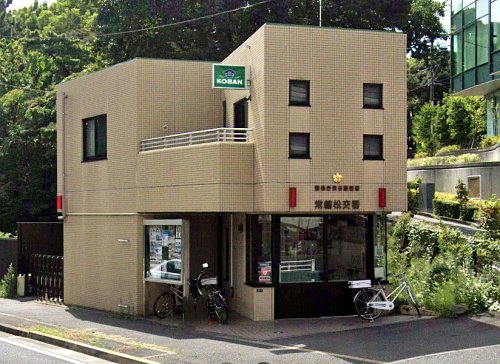警察署・交番　渋谷警察署常磐松交番（警察署・交番）まで505m