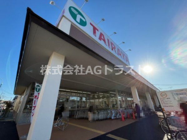 スーパー　TAIRAYA七里店（スーパー）まで869m