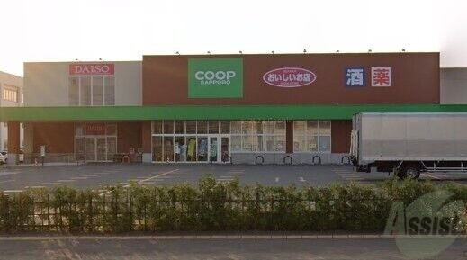 スーパー　コープさっぽろほんどおり店（スーパー）まで81m