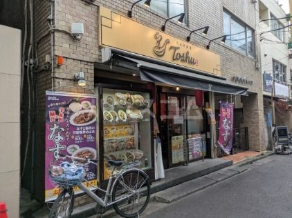 飲食店　れんげ食堂Toshu　中野新橋店（飲食店）まで771m
