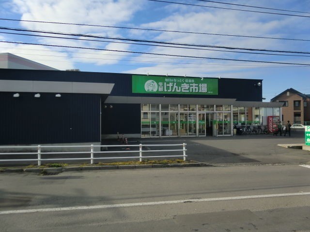 スーパー　生鮮げんき市場上湯川店（スーパー）まで543m