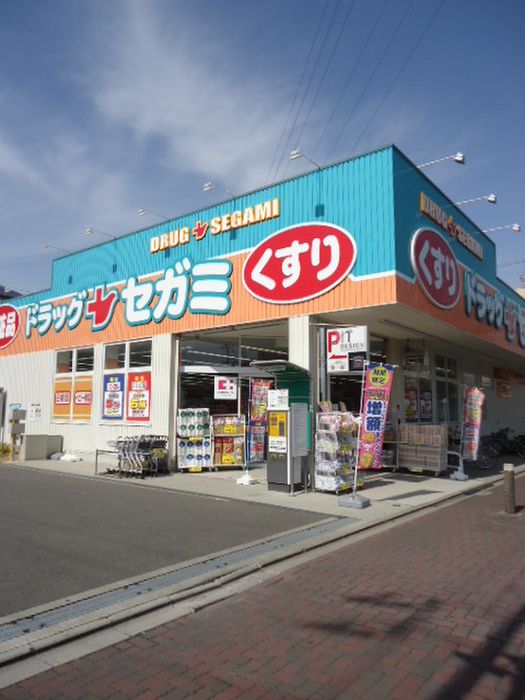 ドラックストア　ドラッグセガミ　大和田店（ドラッグストア）まで350m