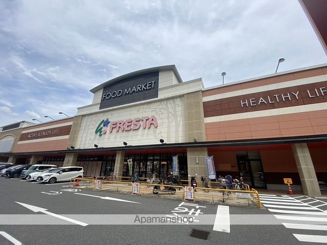 スーパー　フレスタ相田店（スーパー）まで129m