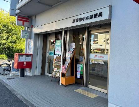 郵便局　京都東中水郵便局（郵便局）まで291m