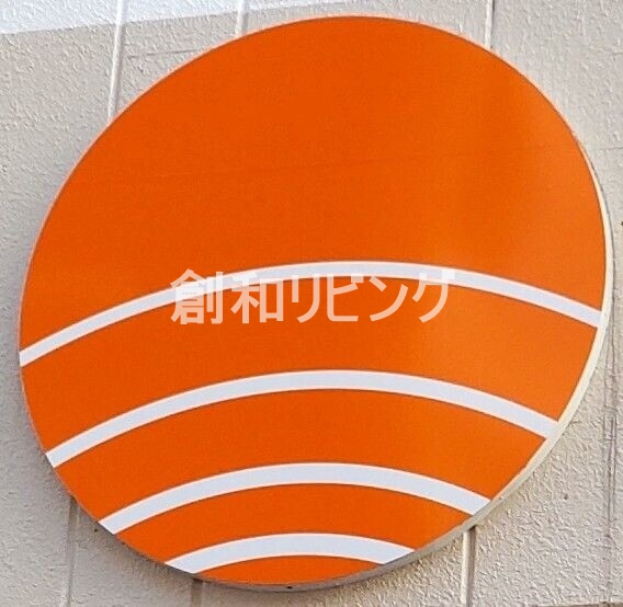 スーパー　ジョイフルサン本原店（スーパー）まで1493m