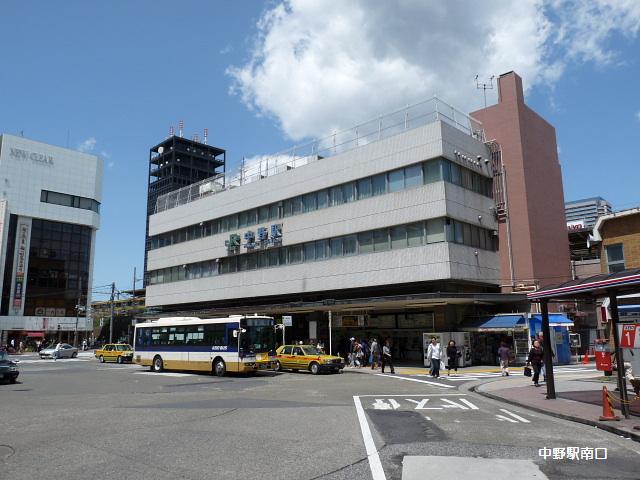 その他　中野駅（その他）まで273m