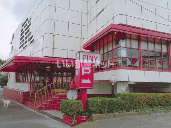その他　株式会社パイニイ本店（その他）まで1133m