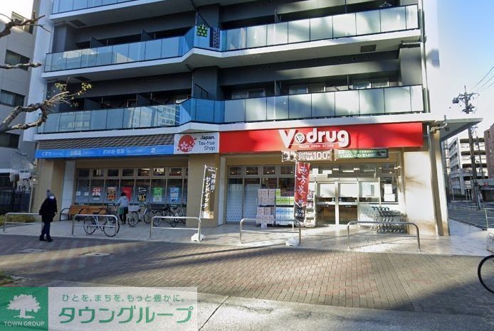 ドラックストア　V・drug内山店（ドラッグストア）まで500m