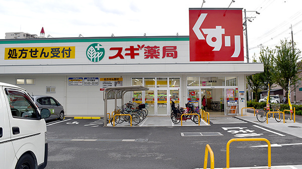 ドラックストア　スギ薬局加美北店（ドラッグストア）まで454m