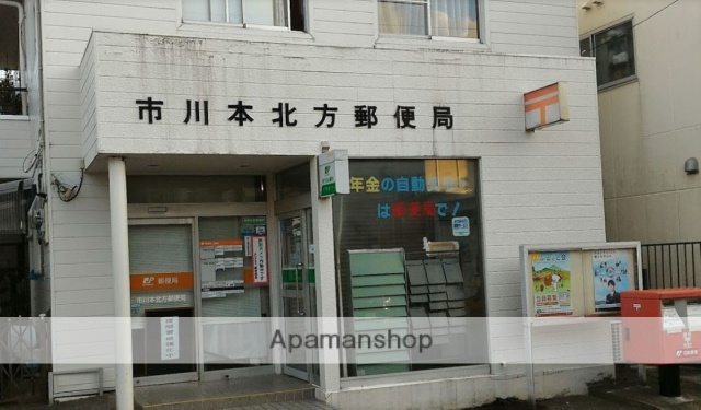 郵便局　市川本北方郵便局（郵便局）まで1102m