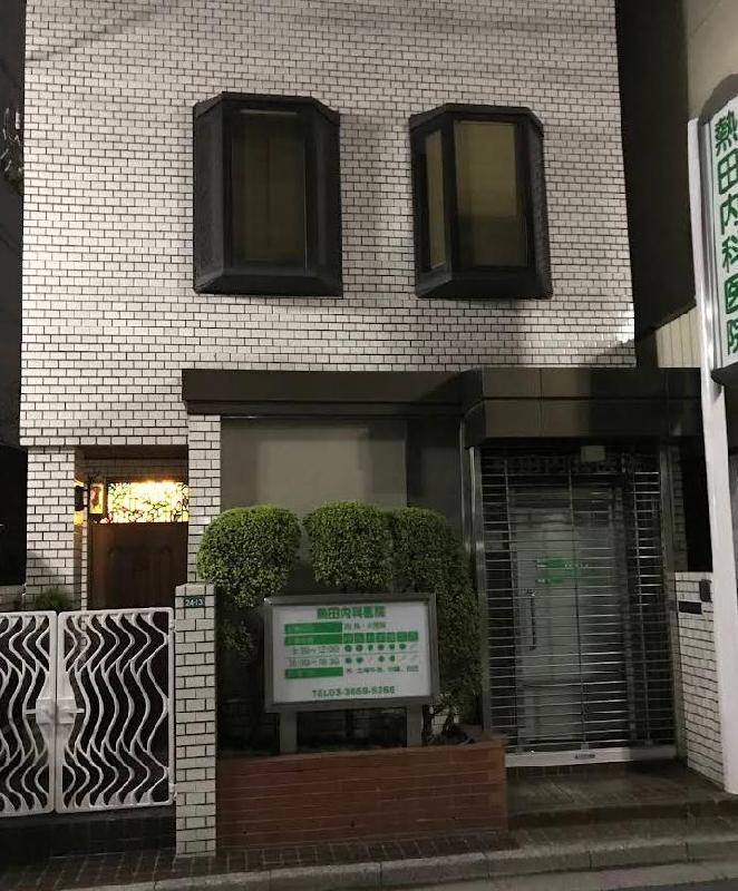 病院　熱田内科医院（病院）まで450m