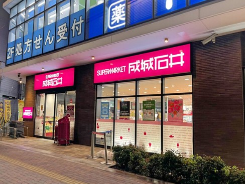 スーパー　成城石井 池尻大橋店（スーパー）まで247m