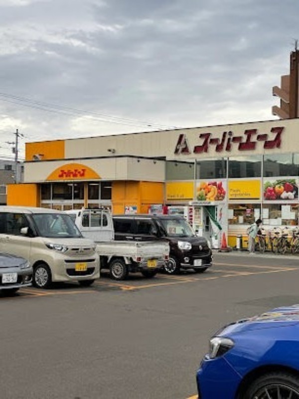 スーパー　スーパーエース美香保店（スーパー）まで458m