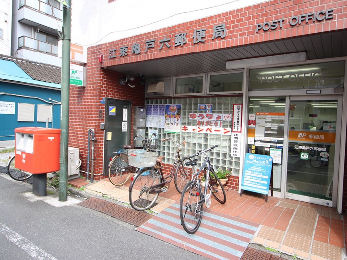 郵便局　江東亀戸六郵便局（郵便局）まで437m