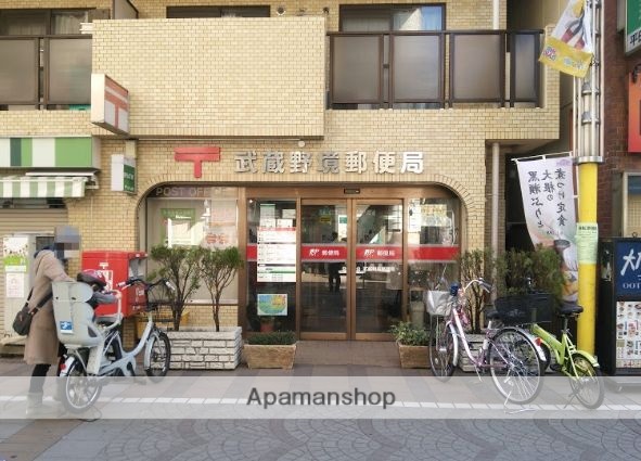 郵便局　武蔵野境郵便局（郵便局）まで515m