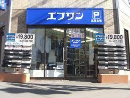 ショッピングセンター　エフワン北5条通店（ショッピングセンター）まで543m