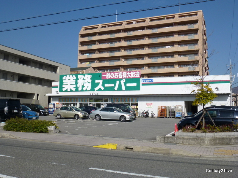 その他　業務スーパー宝塚中山店（その他）まで423m