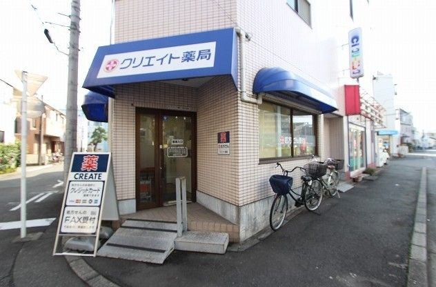 ドラックストア　クリエイト薬局川崎中原店（ドラッグストア）まで930m