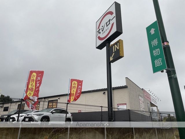 飲食店　スシロー 八幡東田店（飲食店）まで1114m