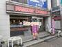 飲食店　ミスタードーナツ 南浦和駅前ショップ（飲食店）まで366m