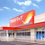 ドラックストア　ツルハドラッグ 生野田島店（ドラッグストア）まで282m